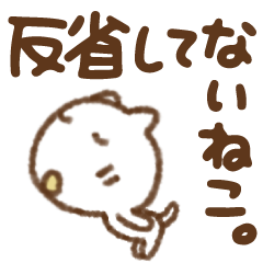 Cat to apologize for animation 2