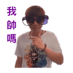 我們這一家第二彈2