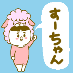 Su chan's name sticker