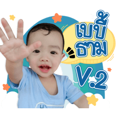 Baby Tham ver2