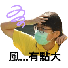 榛榛高興見到你