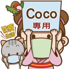 Post COVID lifestyle-Coco only