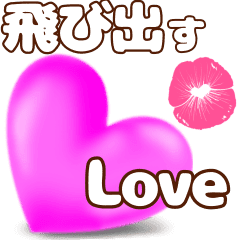 Hearts Pop Up Line Stickers Line Store Hearts Pop Up Line Stickers Line Store