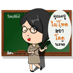 Teacher Thai 4.0