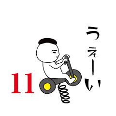 いつもの面白スタンプ男11(ポップアップ編)