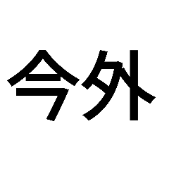 Yun_20210609213637