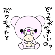 the youngest KUMATARO's spoiled words