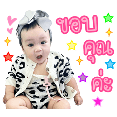 Baby Pearl My Girl