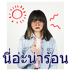 Summer HatoBito : Jao-Khon-Na-Rak
