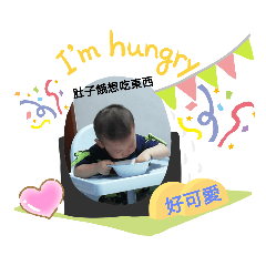 我的搞笑自製貼圖