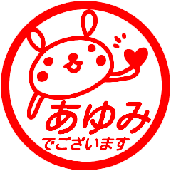 name sticker ayumi keigo