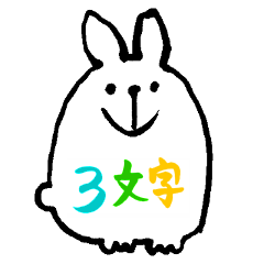 Simple Reply Rabbit
