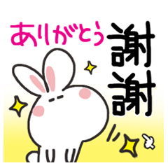 Chinese. Rabbit reaction.