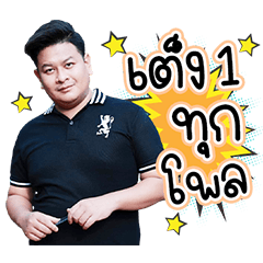 PD RATSIAM