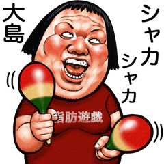 Ooshima dedicated Face dynamite 2