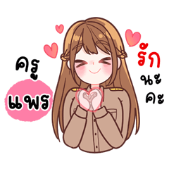 Kru Pare Super Cute No.15