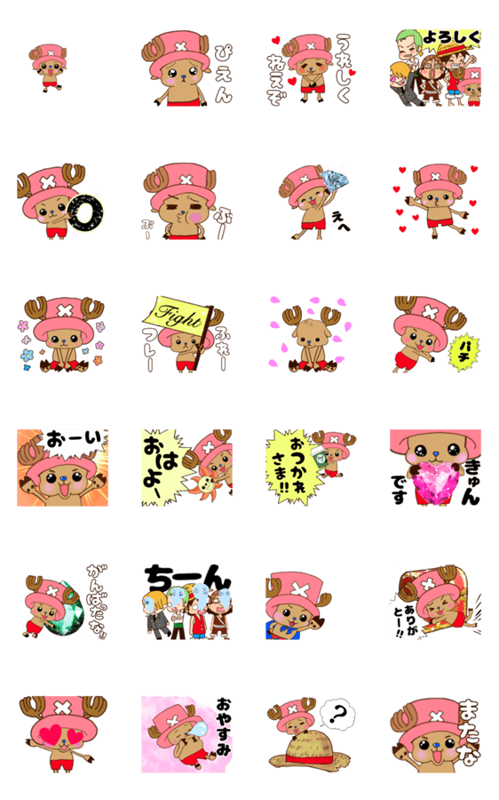 動く みんな大好きone Pieceのチョッパー Lineクリエイターズスタンプ Stamplist 動く みんな大好きone Pieceのチョッパー Lineクリエイターズスタンプ Stamplist