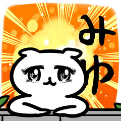 MiyuSticker2