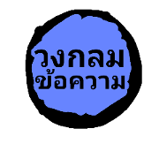 Circle-Message