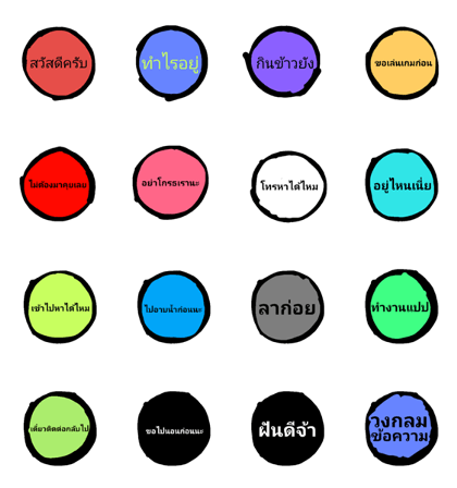 Circle-Message