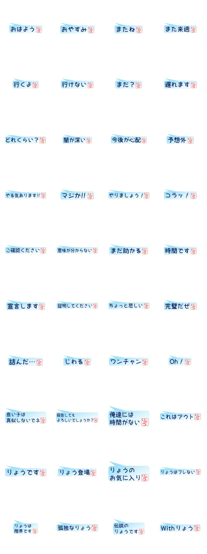 For Ryo