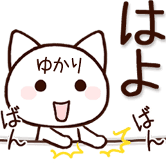 Yukari sticker(animated)