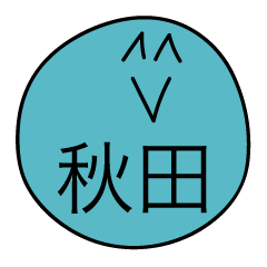 Avant-garde Sticker of Akita