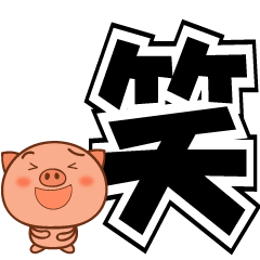 High speed pig 3