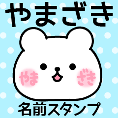 Name Sticker/Yamazaki
