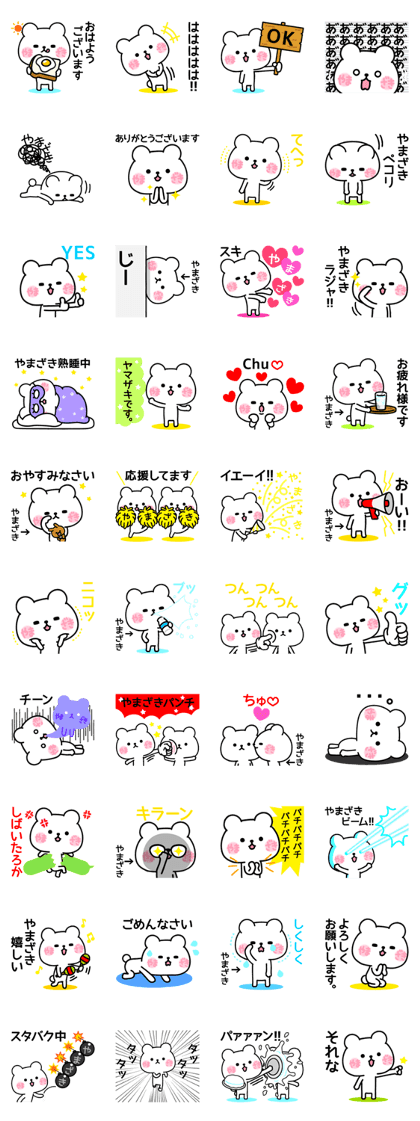 Name Sticker/Yamazaki