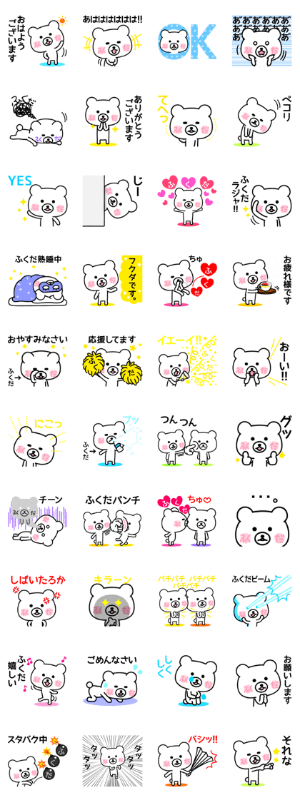 Name Sticker/Fukuda