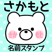 Name Sticker/Sakamoto