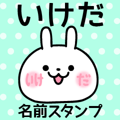 Name Sticker/Ikeda