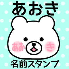 Name Sticker/Aoki