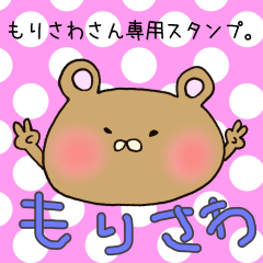 Mr.Morisawa,exclusive Sticker.
