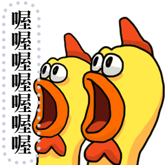 SCREAMING ANGRY CHICKEN 1 IN MESSAGE