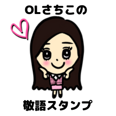 OL Sachiko's sticker