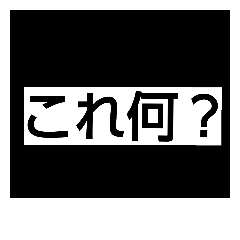 ダークな世界 Line スタンプ Line Store ダークな世界 Line スタンプ Line Store