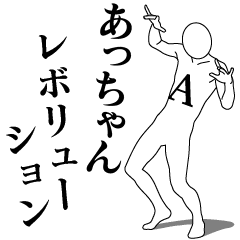 Hello! I am Atchan.