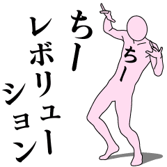 Hello! I am CHII.