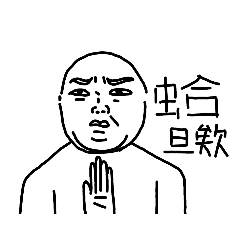 這只是我內心的想法而已