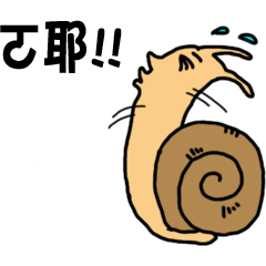 Snail brother-super excitement