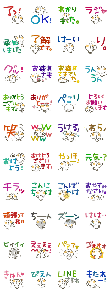 スタンプ無料get くまぴ でか文字カラフル Stampick スタンピック