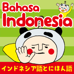 Indonesia！( sub judul Jepang) mudah