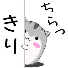 Move!Kiri designated name Sticker