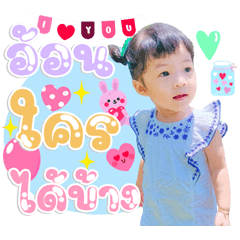 BABY NARA SO CUTE
