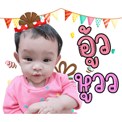 baby I'Tim