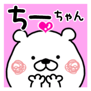 Kumatao sticker, Chii-chan