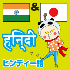 Easy!! Hindi5 (Japanese subtitles)