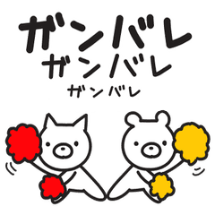 盛り上げていこう 3 スポーツ応援編 Line スタンプ Line Store 盛り上げていこう 3 スポーツ応援編 Line スタンプ Line Store